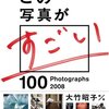 「誰でもないわたし」と「誰でもあるわたし」の間２：現代アートにおける「顔」