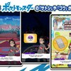 【ガオーレ】アニメポケットモンスターコラボ