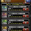 Dqmsl Bランクの地図 売っていい 売っちゃダメ 全種仕分けしました Dqmsl攻略 黒豆ブログ