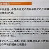 敵を間違えた米国：平和の敵は日本ではなく「共産主義者」だった。