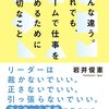 みんな違う。 それでも、チームで仕事を進めるために大切なこと