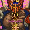 「北斗の拳」連載開始40周年ということでふと思ったんですが