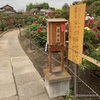 瑠璃ぼたん園