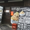 あびこにあるラーメン屋「釈迦力 友」の男麺が凄いと言える理由