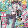 『ダンジョンエルフ ～ダンジョンに宝箱があるのは当たり前ですか～』グフタで新連載スタート