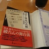 日経プレミア『コロナ倒産の真相』感想