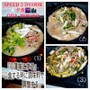 1分間COOK 夕食（夜食）🔭🌙🌆🌃  織田弘子オダヒロコ