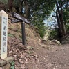 鎌倉史跡巡り前編【妙本寺･妙法寺･名越切通】