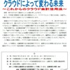 いかに自動で会計データを作成するかが大事