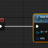 【UE4】BPに公開している関数の引数に使う構造体にデフォルト引数を使いたい【C++】