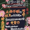 【ホラー界のニューヒロイン】ぼぎわんが、来る　澤村伊智【書籍POP配布】