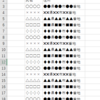 Excelの表を見やすくするために