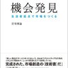 下請けからの脱皮で自社ブランドへ、