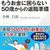 上乗せ退職金もらって早期退職するのは損か得か？