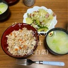 【今日の夕飯】具入りそぼろ丼