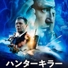 最近観た映画の話