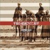 安倍首相は中東に平和をもたらすことができるのか？