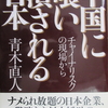 中国共産党に乗っ取られた「共同通信」