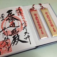 赤札 川崎大師 開運日 5月15日 大開帳 弘法大師 赤札ケース付 限定御朱印 backend=imagemagick;height=200