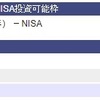 瞬間最大風速で、元手の20倍達成！