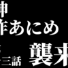 アラサーアニオタによるアニソンランキングベスト５０