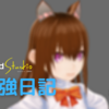 VRoidStudio 勉強日記 6日目 ボーンをいじる