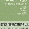  「ほんとうに面白い物語を提供したい」