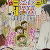 「別冊思い出食堂／出前一丁」