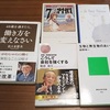 本５冊無料でプレゼント！（3285冊目）