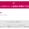 Teamsの録画データの保存先とダウンロード方法