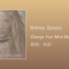 【歌詞・和訳】Britney Spears / Change Your Mind (No Seas Cortes)