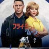 『フライ・ミー・トゥ・ザ・ムーン（Fly Me to the Moon）』― 世界が見た「月」の裏側