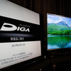 テレビは24時間全録して音声検索する時代になった、DIGA（ディーガ）新商品発売前ブロガーイベント