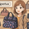 レスポートサックを安く買う方法｜アウトレット・福袋・セール活用で半額も狙える！？