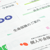 生命保険会社で働くためにはどうすればいいの？必要なスキルや就職する方法を紹介