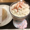 フラペチーノ