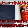 【ミニPC】ちょっと前に話題になったミニPCを今更手に入れたのでレビューしてみる！使ってみた感想も紹介【サブ機ならいいかも】