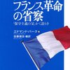 安倍首相、エドマンド・バークを語る