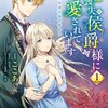 ネタバレ 誰かこの状況を説明してください 契約から始まるウエディング あらすじ 感想 小畑さんちのブログ ネタバレ 誰かこの状況を説明してください 契約から始まるウエディング あらすじ 感想 小畑さんちのブログ