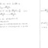 メジアン 数学演習 P22 P23 74 78 解答