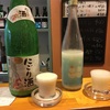 【長州にごり酒飲み比べ】八千代、生のにごり酒＆原田、雪だるまラベル特別純米にごり酒の味の感想と評価