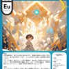 ユーロピウムン　[Eu ユウロピウム]