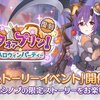 イベント中間報告と次回イベント