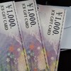 ドン・キホーテで3000円分爆買いしてきた！！