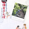 　8月の読書メーター