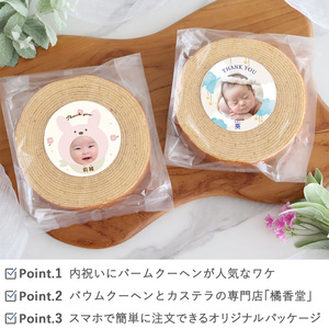甘すぎないスイーツ内祝い25選！親戚・職場・男性も喜ぶ誰でも食べられる上品ギフト