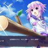勇者ネプテューヌ　世界よ宇宙よ刮目せよ！！　アルティメットRPG宣言！！　感想前編