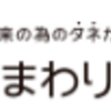 ひまわりFXはどのポイントサイト経由がお得なのか比較してみた！