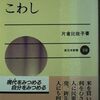 べらぼう　第33回「打壊演太女功徳」感想