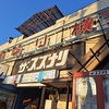 赤坂檜町テキサスハウス～２号室～